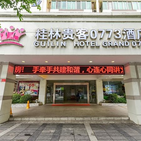 Grand 0773 Hotel 桂林 外观 照片
