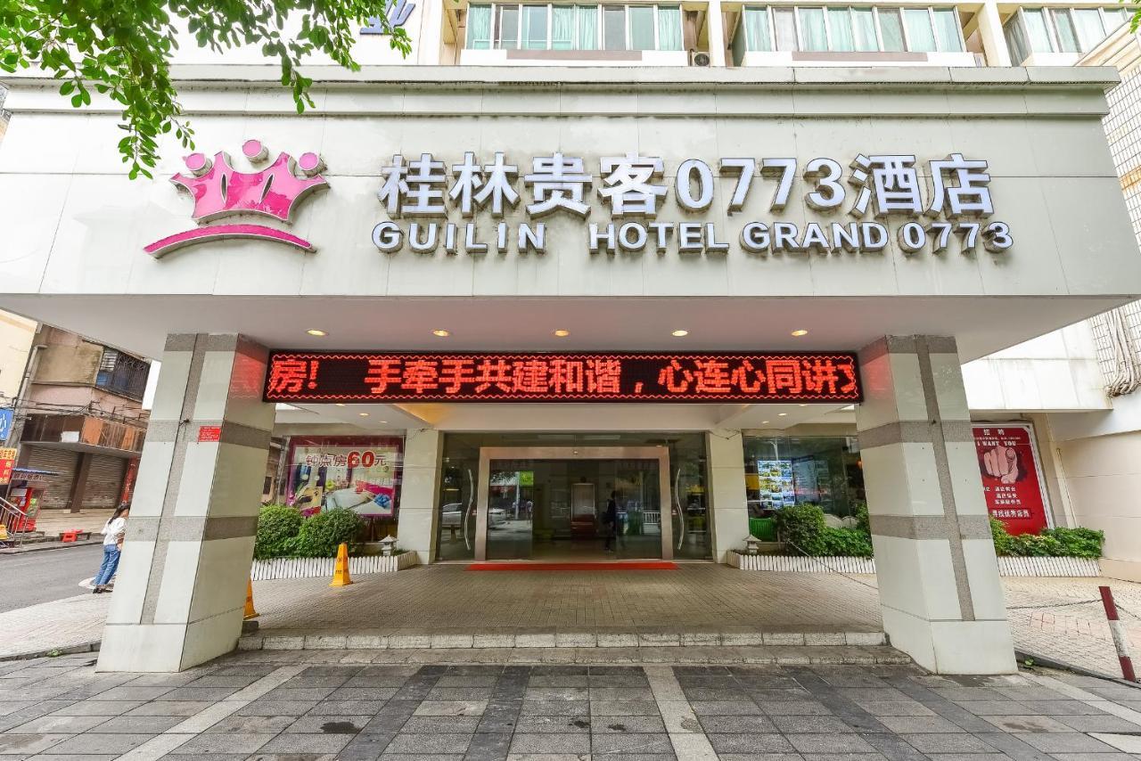 Grand 0773 Hotel 桂林 外观 照片